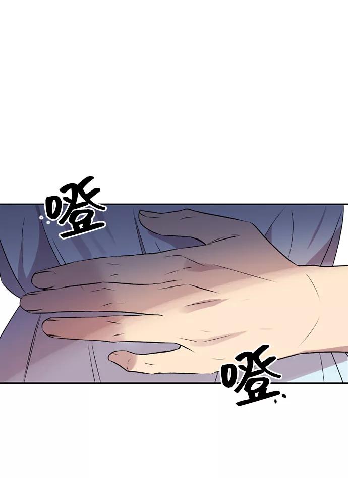 《旧书店里的鬼怪》第44话 第21页