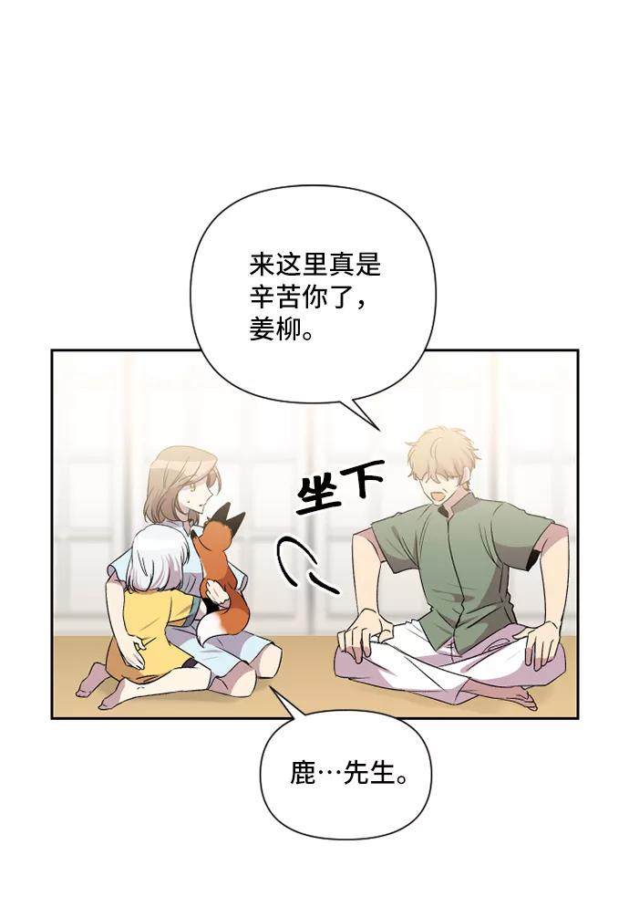 《旧书店里的鬼怪》第44话 第6页