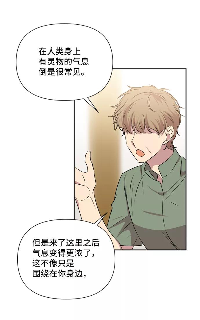 《旧书店里的鬼怪》第44话 第17页