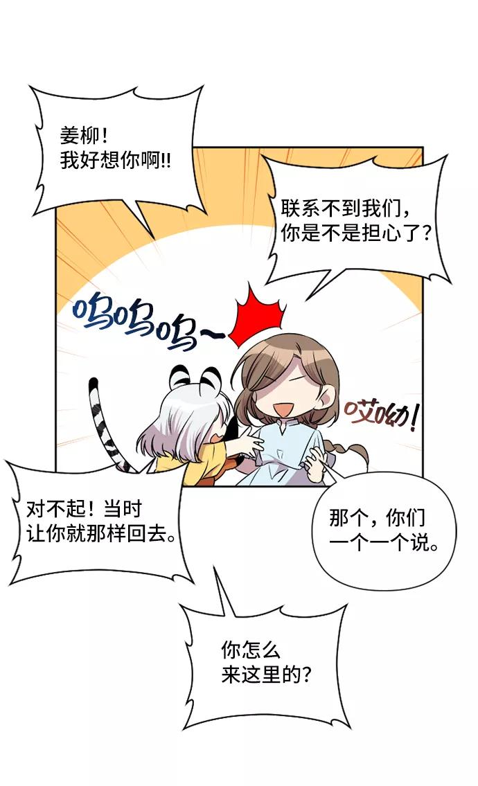 《旧书店里的鬼怪》第44话 第3页