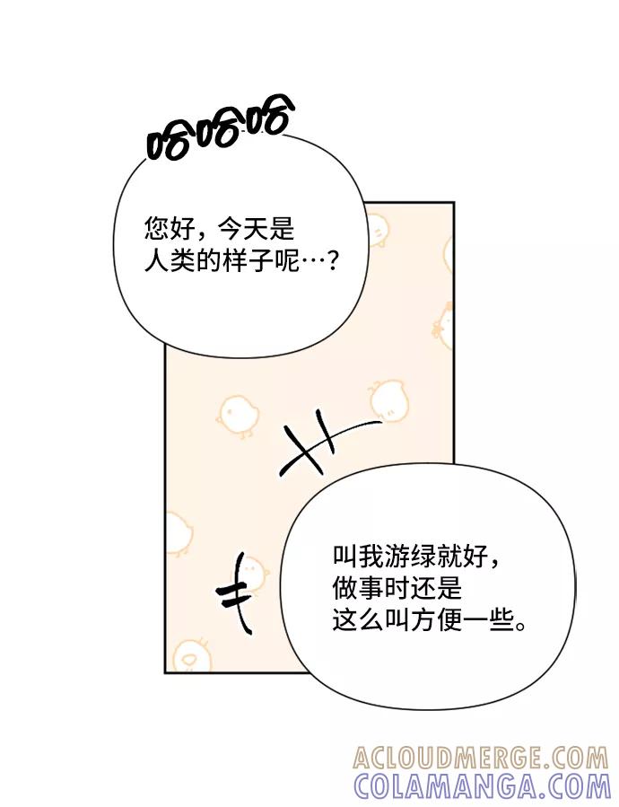 《旧书店里的鬼怪》第44话 第7页