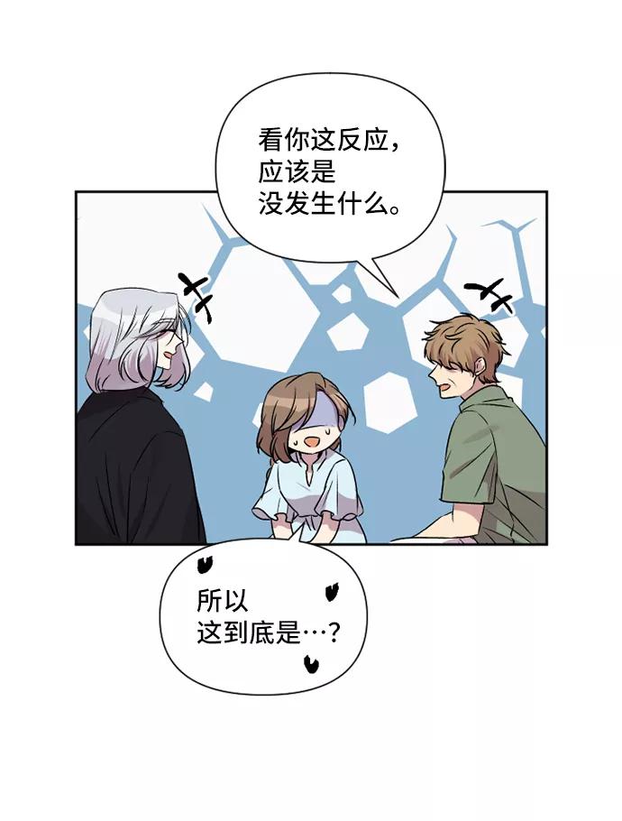 《旧书店里的鬼怪》第44话 第27页