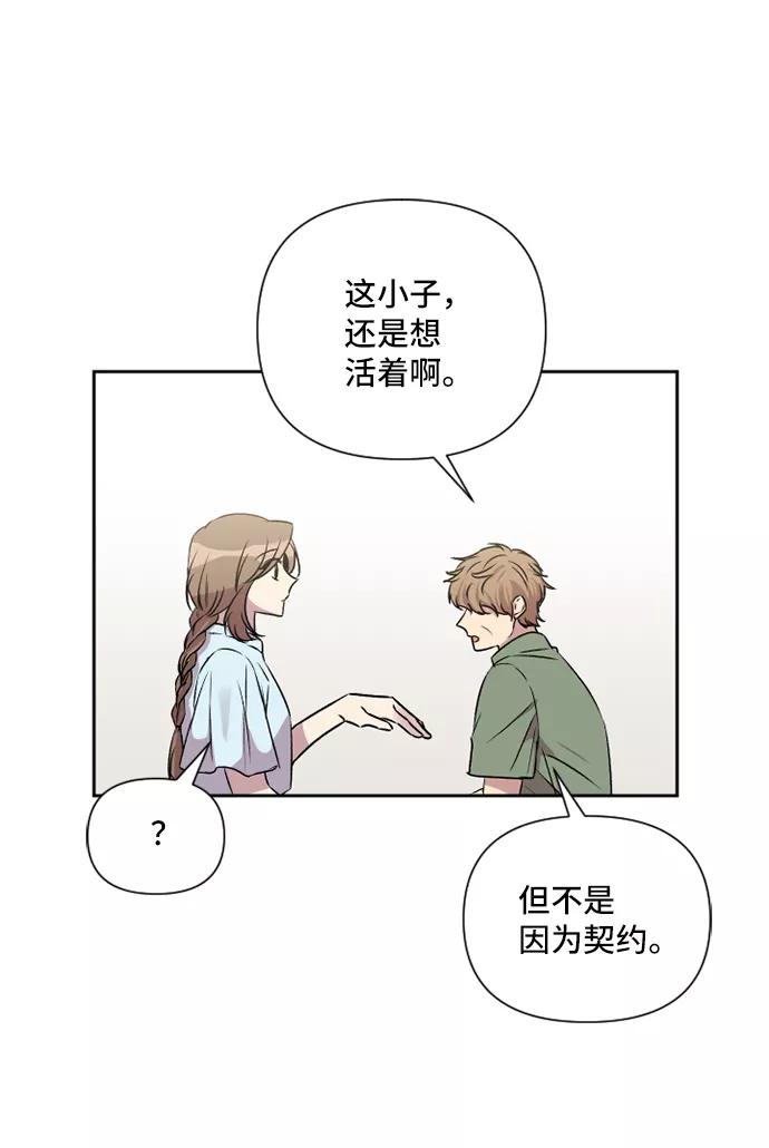《旧书店里的鬼怪》第44话 第33页