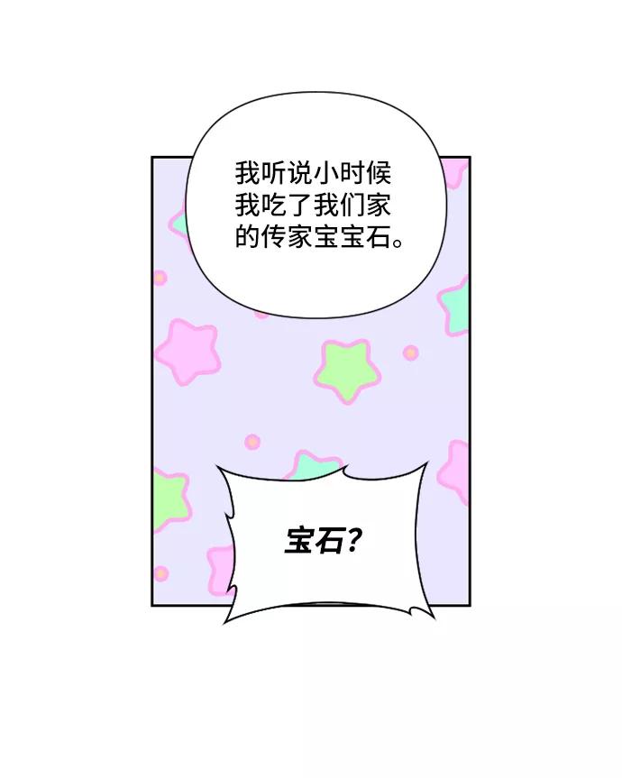 《旧书店里的鬼怪》第44话 第39页