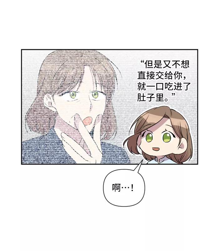 《旧书店里的鬼怪》第44话 第38页