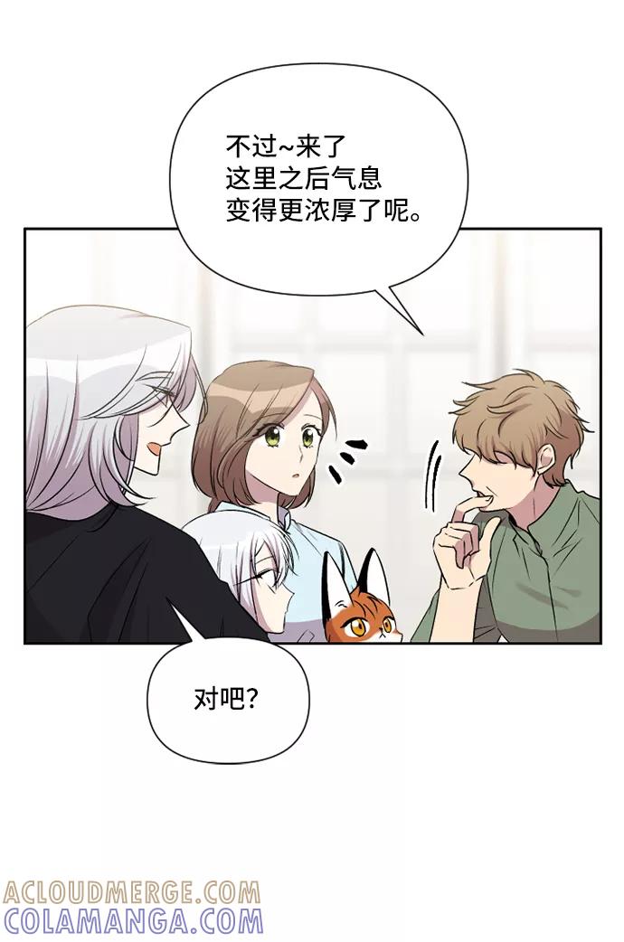 《旧书店里的鬼怪》第44话 第10页