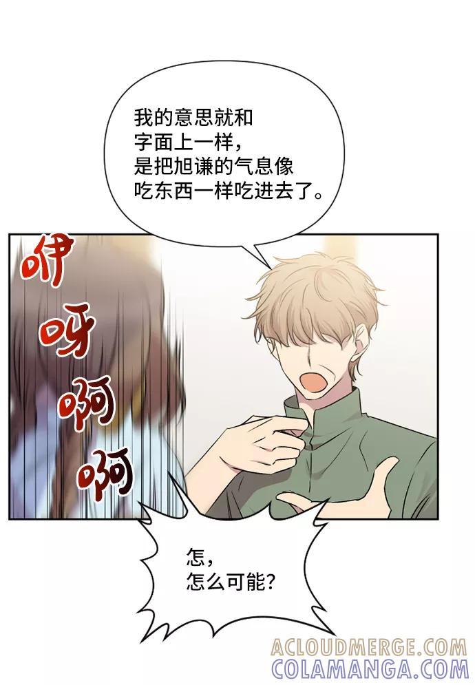 《旧书店里的鬼怪》第44话 第34页