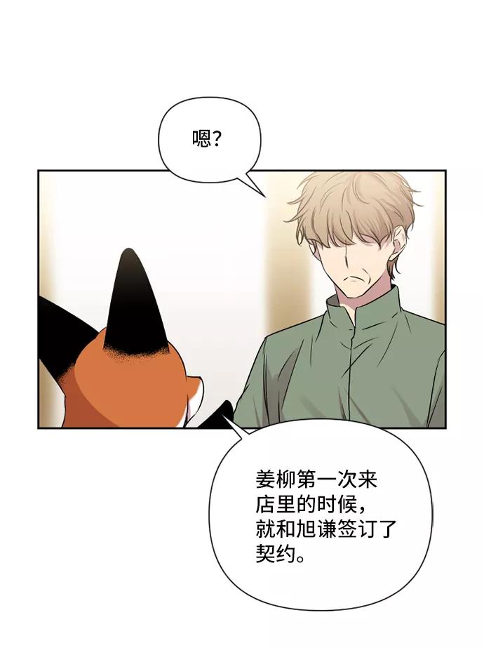 《旧书店里的鬼怪》第44话 第30页