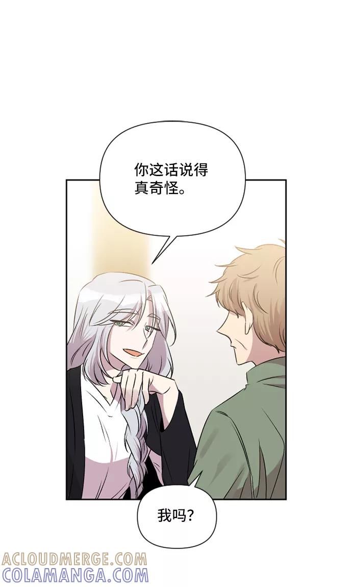 《旧书店里的鬼怪》第44话 第25页