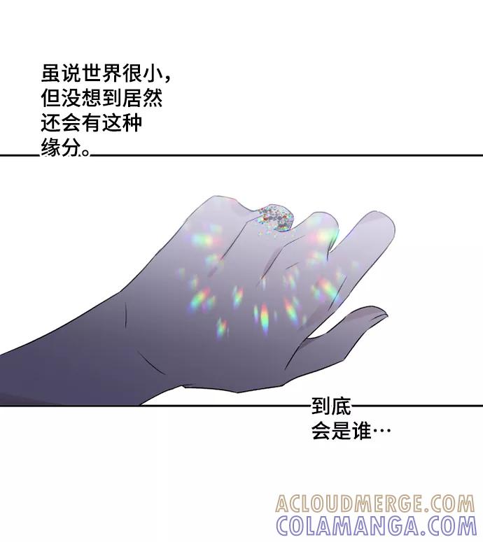 《旧书店里的鬼怪》第44话 第49页