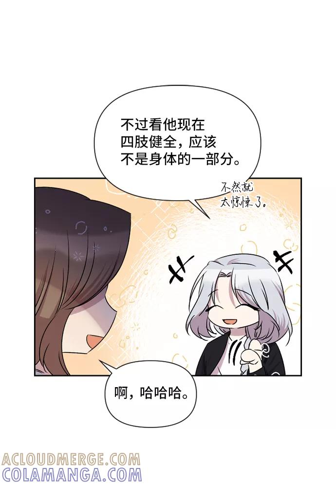 《旧书店里的鬼怪》第44话 第46页