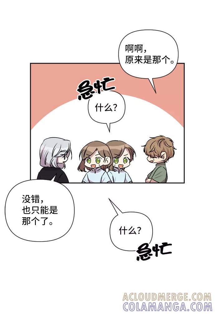 《旧书店里的鬼怪》第44话 第43页