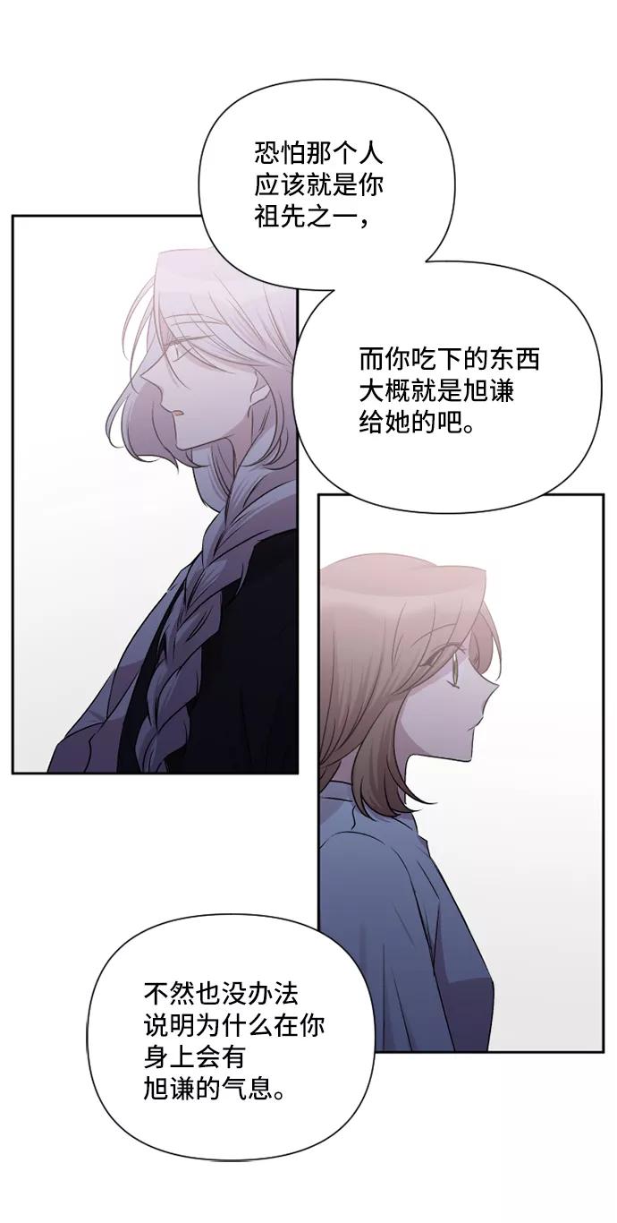 《旧书店里的鬼怪》第44话 第47页