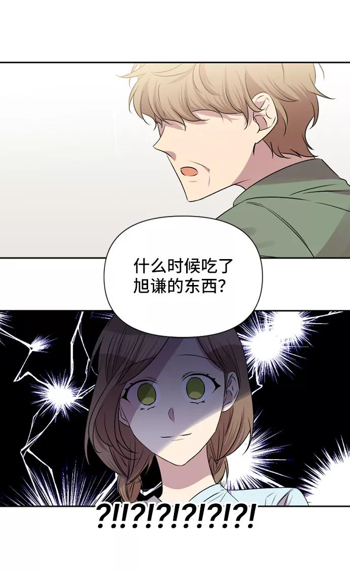 《旧书店里的鬼怪》第44话 第24页