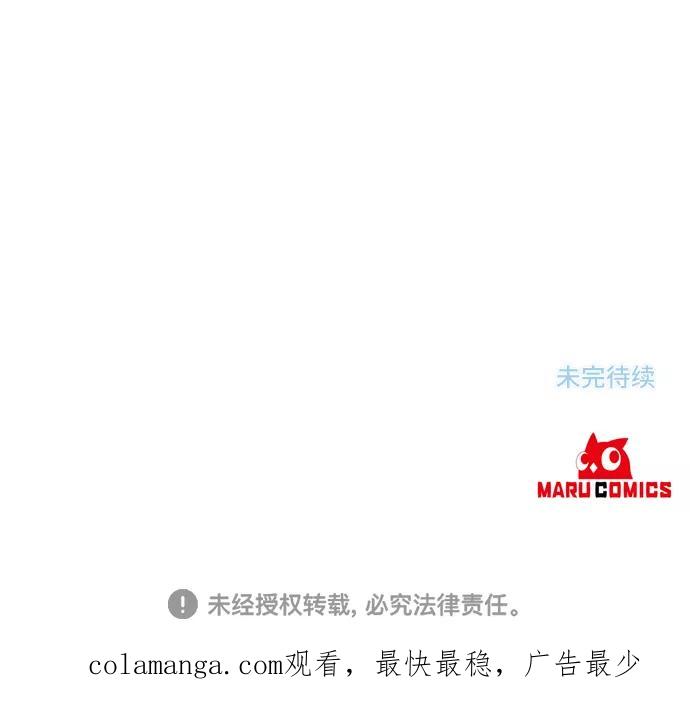 《旧书店里的鬼怪》第44话 第53页