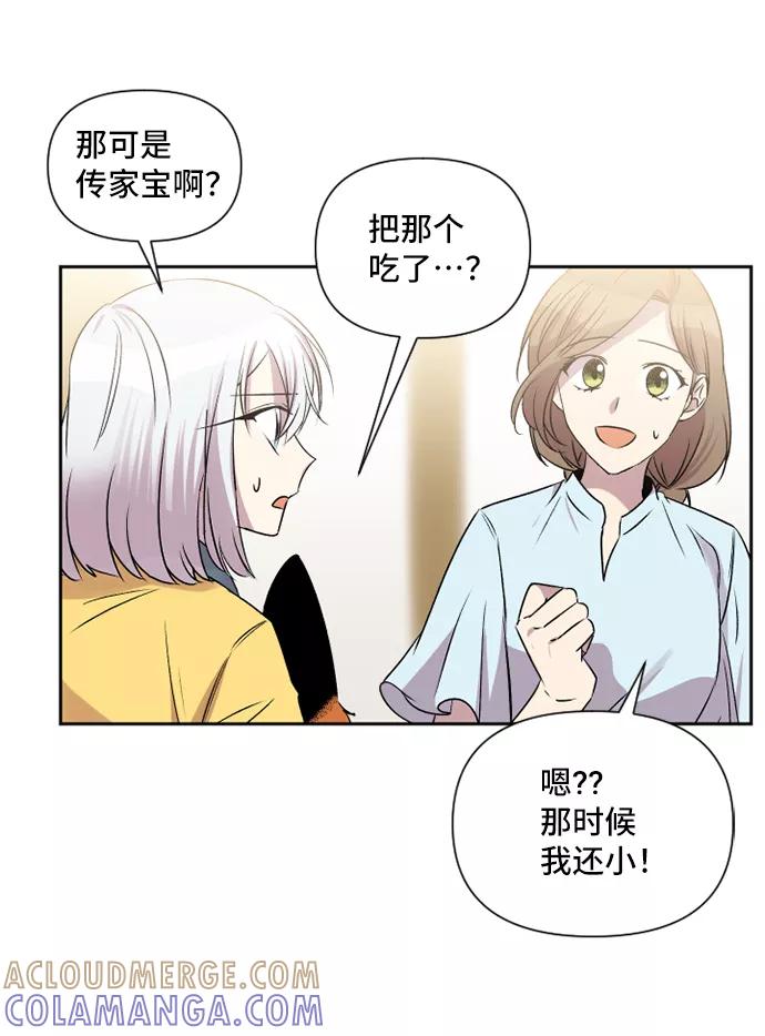 《旧书店里的鬼怪》第44话 第40页