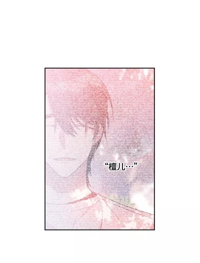 《旧书店里的鬼怪》第44话 第50页