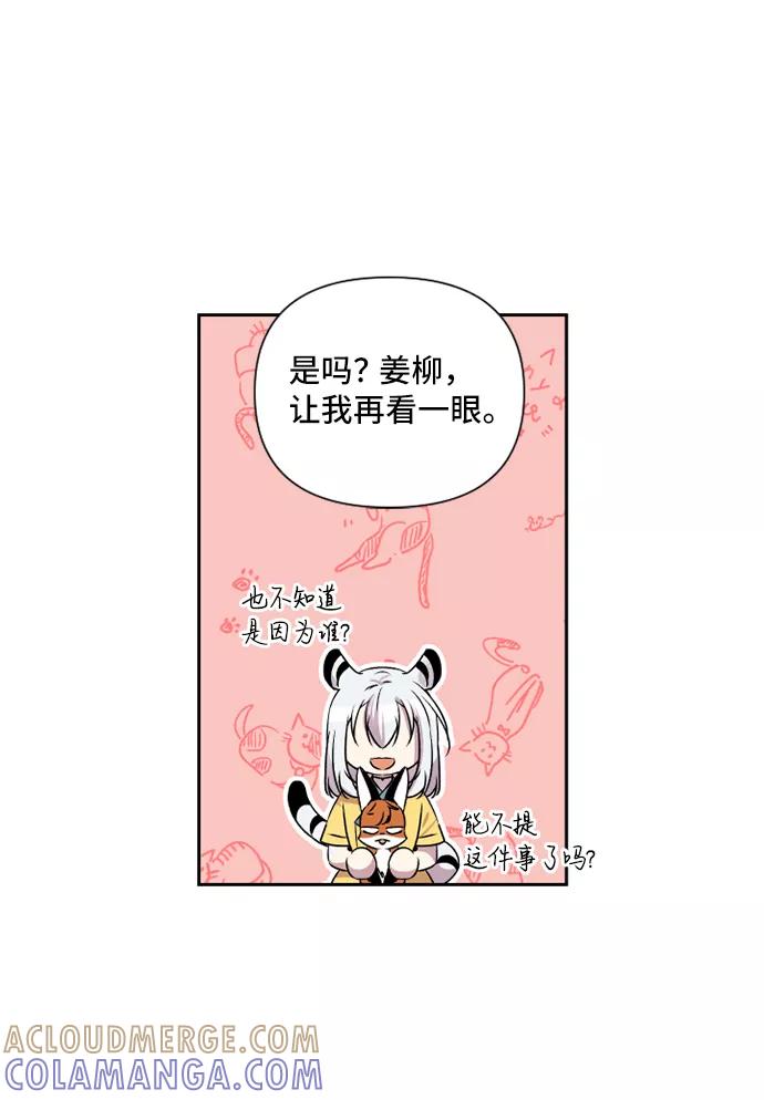 《旧书店里的鬼怪》第44话 第31页