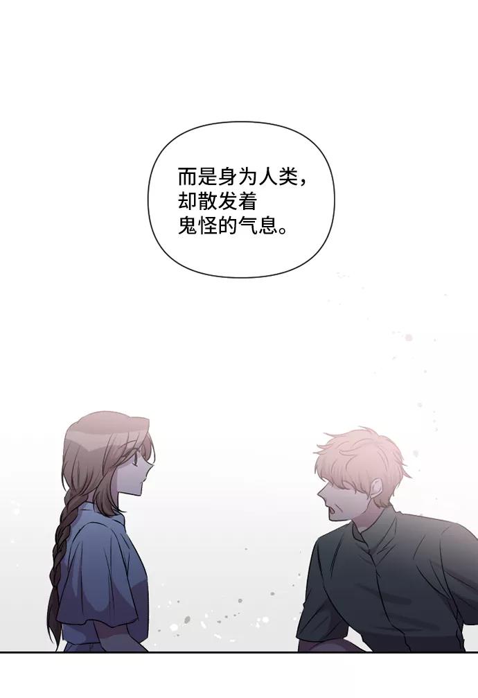 《旧书店里的鬼怪》第44话 第18页