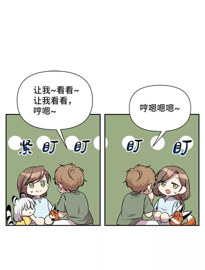 《旧书店里的鬼怪》第44话 第11页