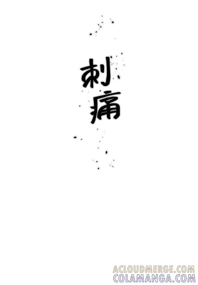 《旧书店里的鬼怪》第44话 第52页