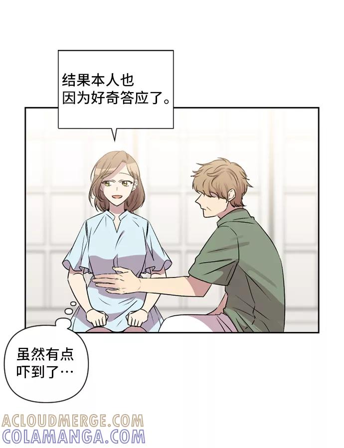 《旧书店里的鬼怪》第44话 第22页