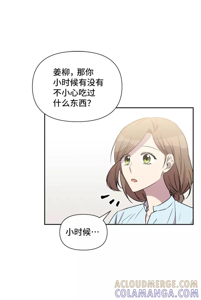 《旧书店里的鬼怪》第44话 第37页
