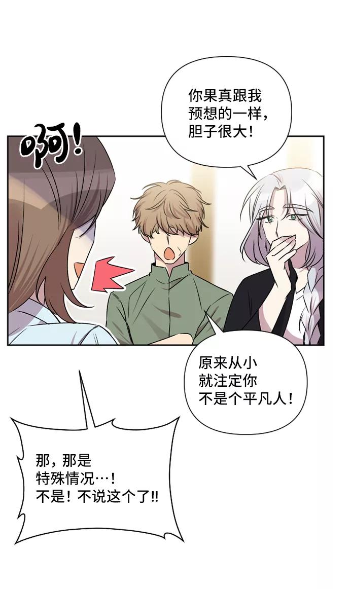 《旧书店里的鬼怪》第44话 第41页