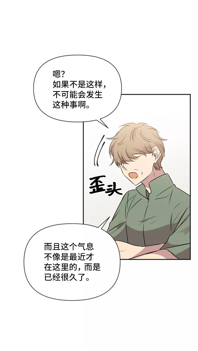 《旧书店里的鬼怪》第44话 第35页