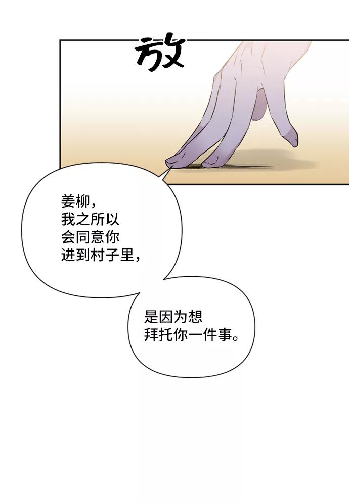 《旧书店里的鬼怪》第45话 第12页