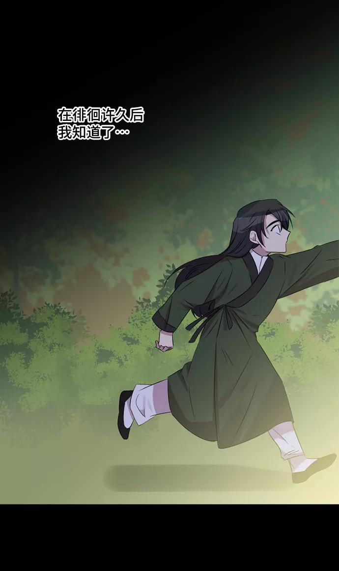 《旧书店里的鬼怪》第45话 第36页