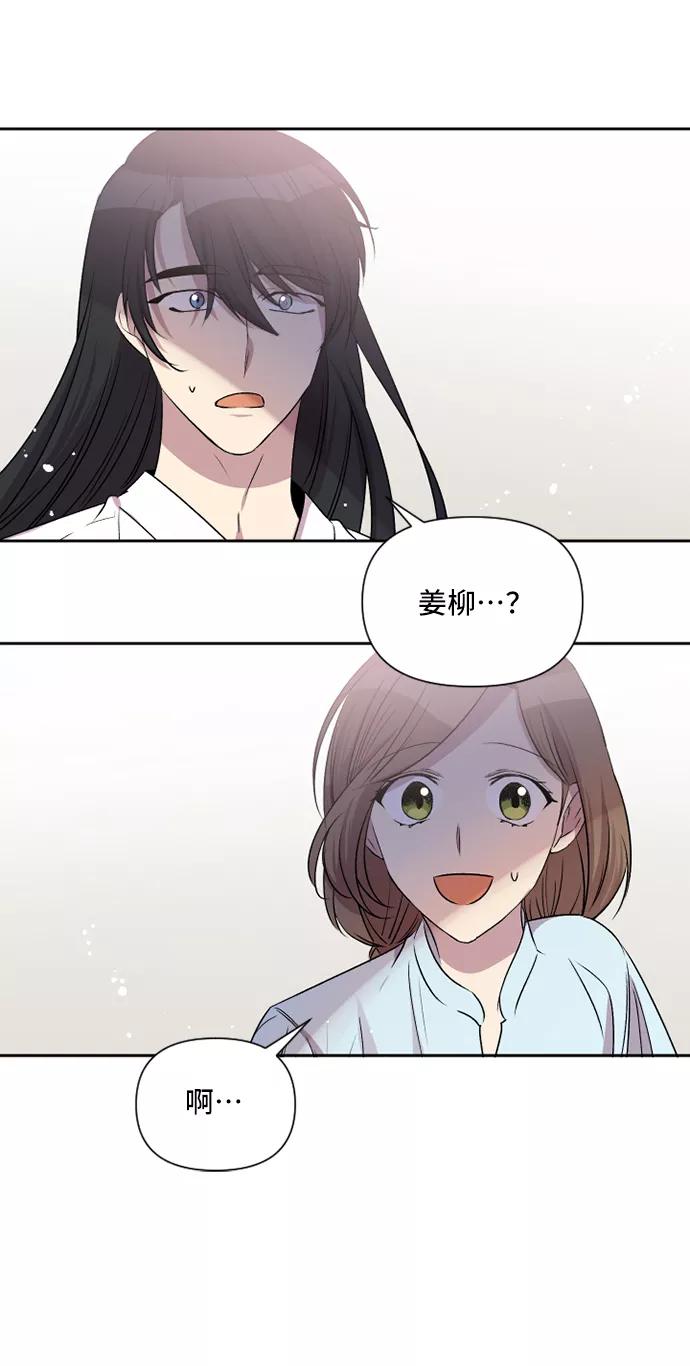 《旧书店里的鬼怪》第45话 第54页