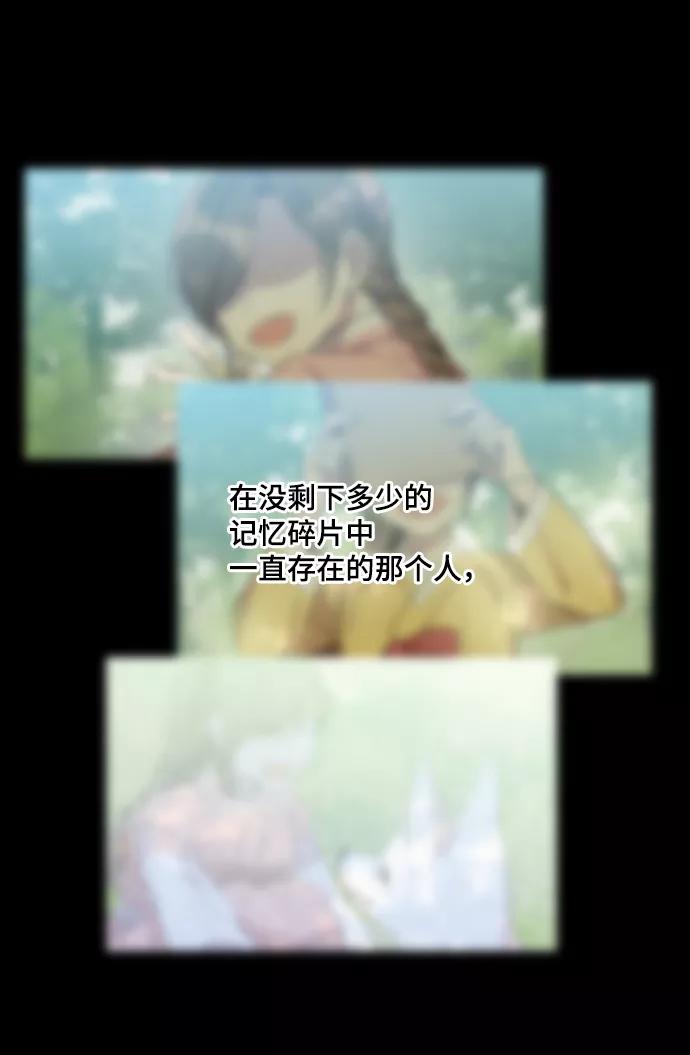 《旧书店里的鬼怪》第45话 第33页