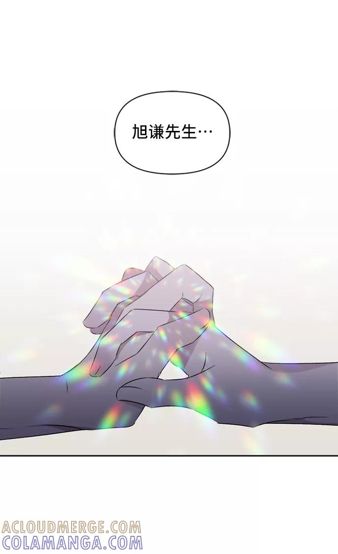 《旧书店里的鬼怪》第45话 第55页