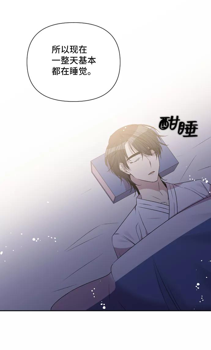 《旧书店里的鬼怪》第45话 第20页
