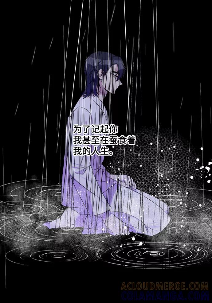 《旧书店里的鬼怪》第45话 第43页