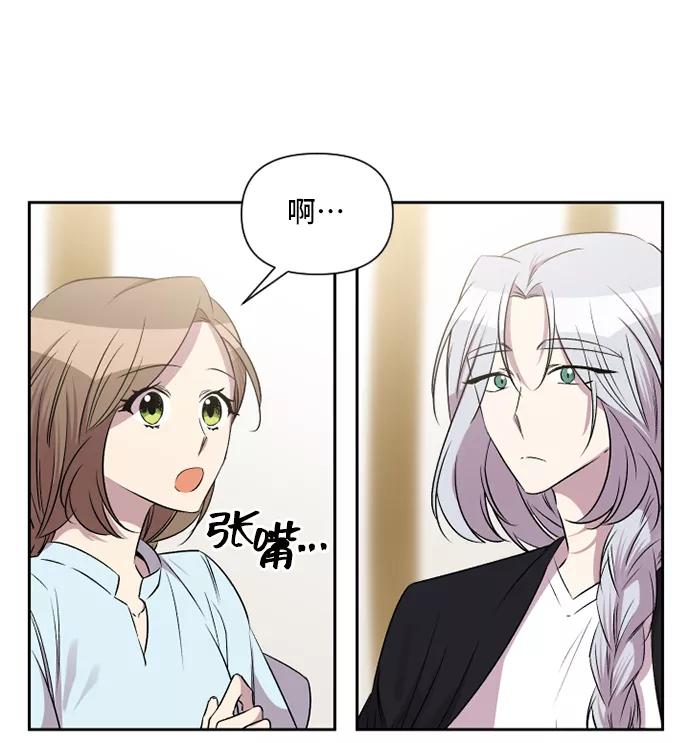 《旧书店里的鬼怪》第45话 第6页