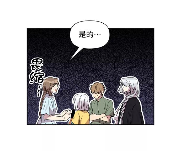 《旧书店里的鬼怪》第45话 第8页