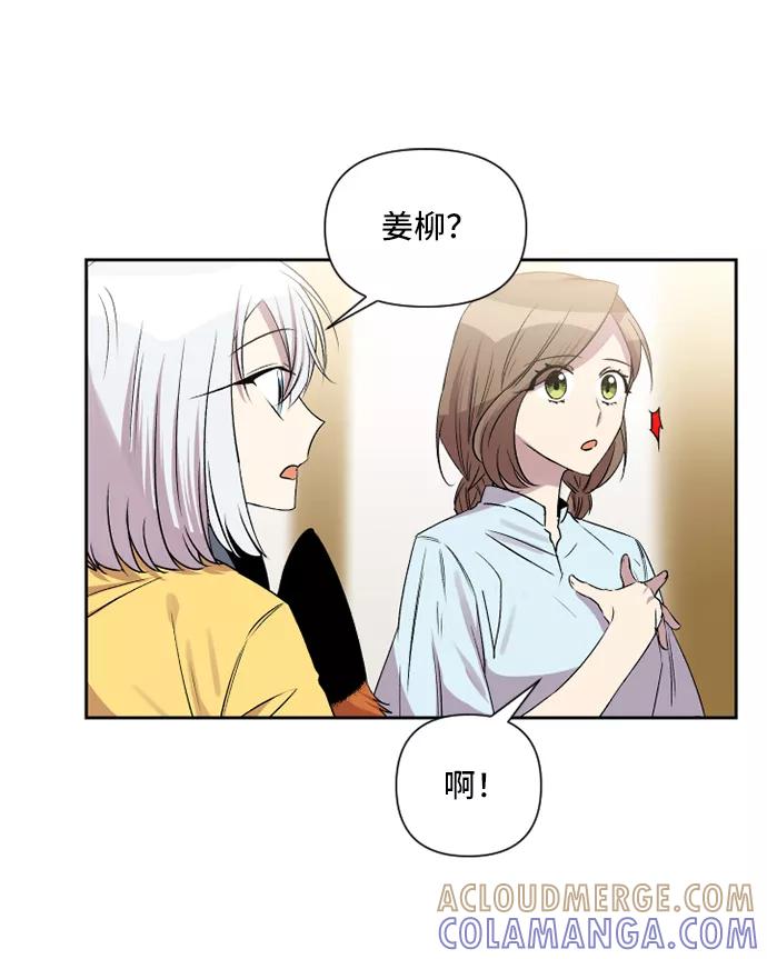 《旧书店里的鬼怪》第45话 第4页