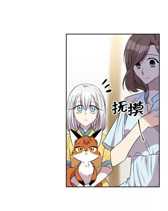 《旧书店里的鬼怪》第45话 第3页