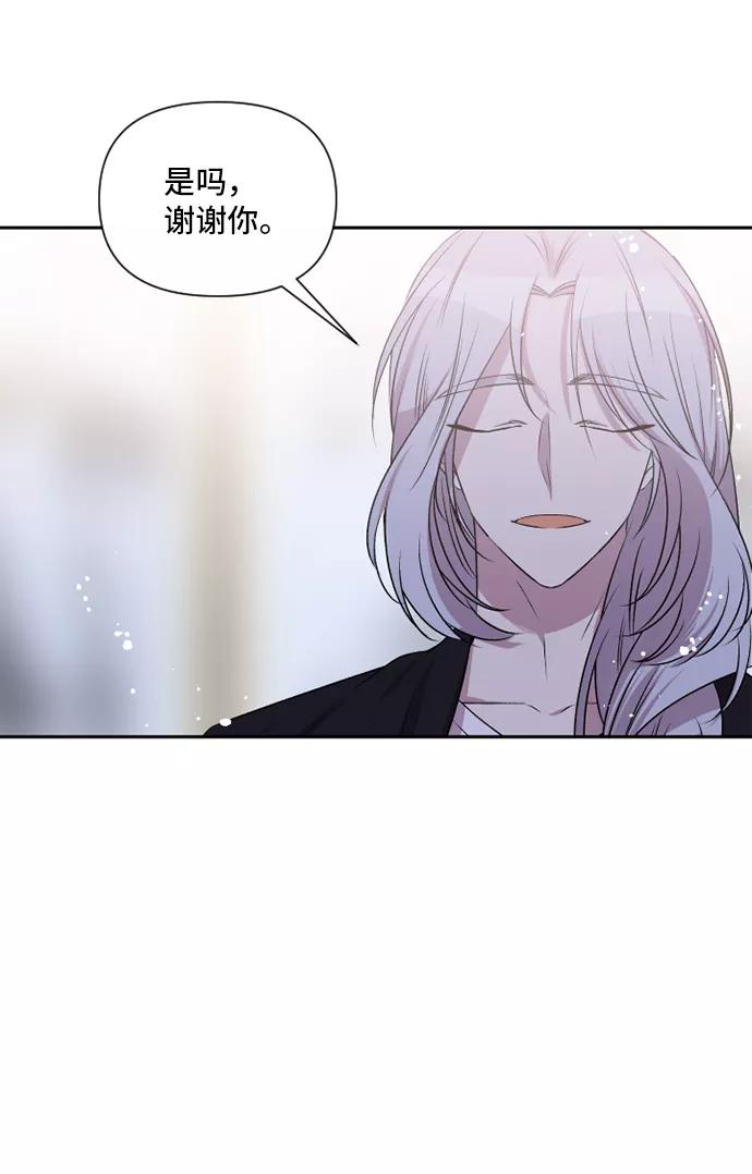 《旧书店里的鬼怪》第45话 第17页