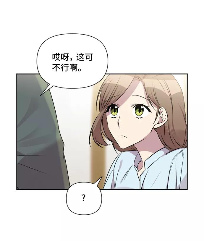 《旧书店里的鬼怪》第45话 第23页