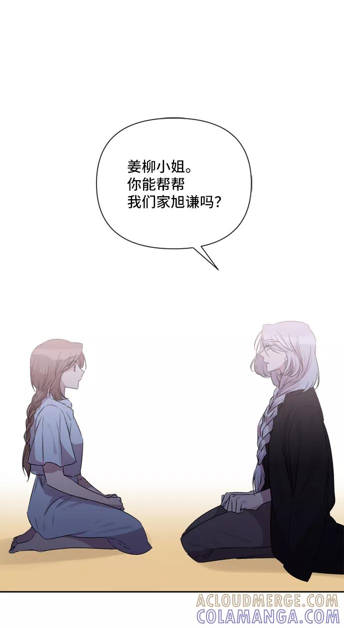《旧书店里的鬼怪》第45话 第13页