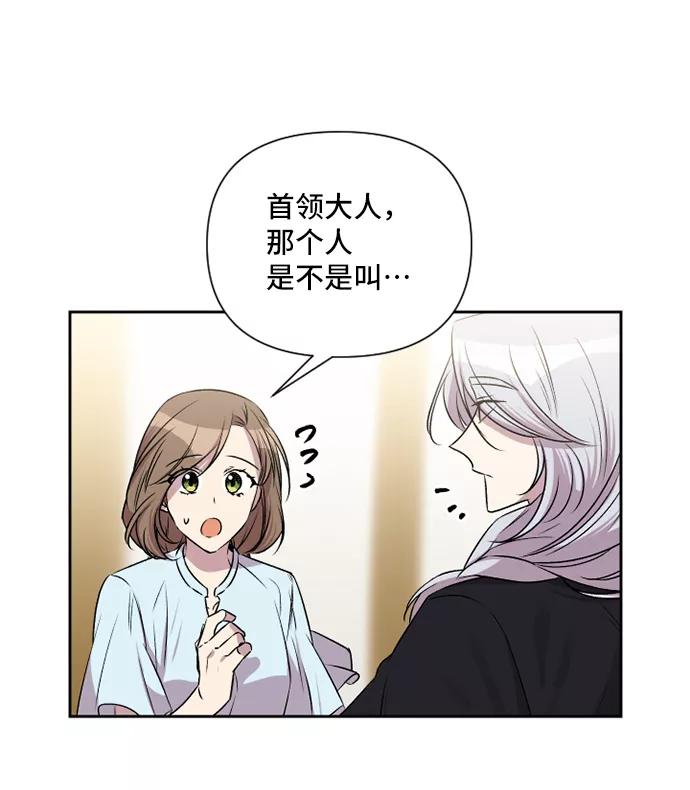 《旧书店里的鬼怪》第45话 第5页