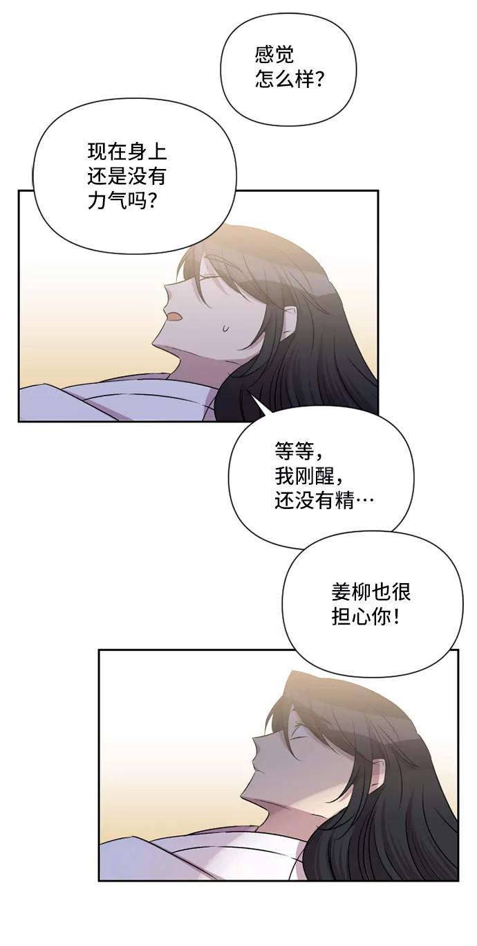 《旧书店里的鬼怪》第45话 第51页
