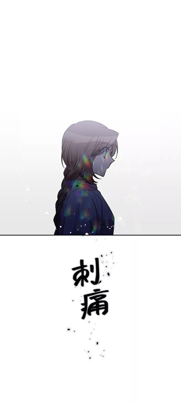《旧书店里的鬼怪》第45话 第2页