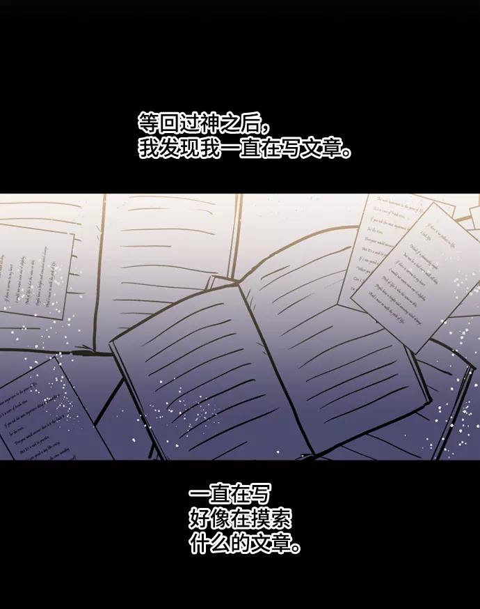 《旧书店里的鬼怪》第45话 第27页