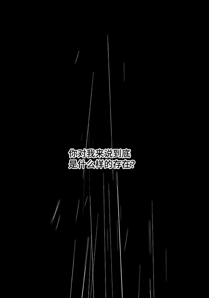 《旧书店里的鬼怪》第45话 第42页