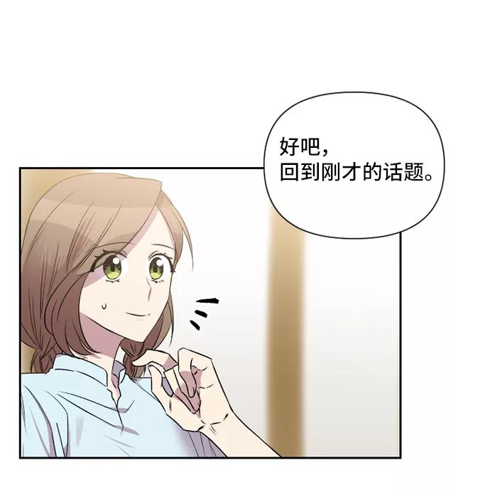 《旧书店里的鬼怪》第45话 第11页