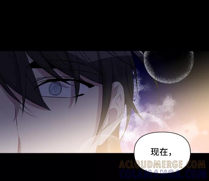 《旧书店里的鬼怪》第45话 第46页